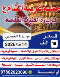 ناصريه • ٨ كراسي • عوائل