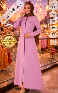 تصفية العيد • ملابس • شحن