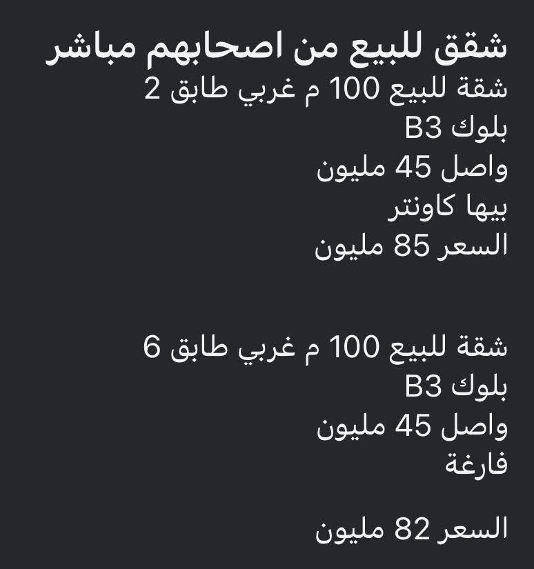 شقق في مجمع بسماية السكني
