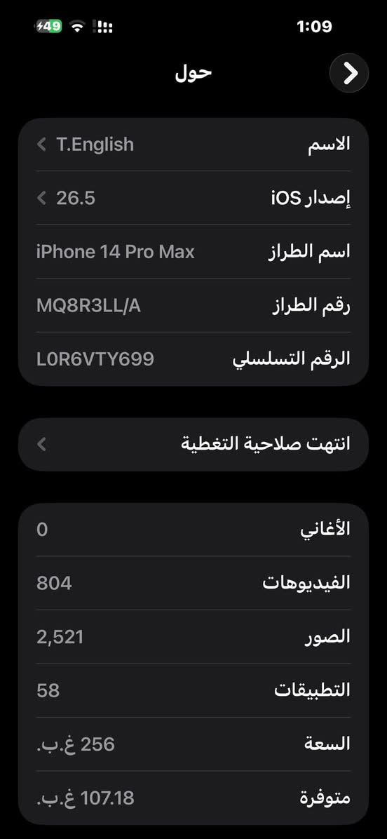 14 برو ماكس دبل شريحه
جهاز امريكي نموذج M ذاكره 256 بطاريه 95 جهاز ما مبدل ولا قطعه نضيف كلش 
سعره 925 بي مجال كلش قليل
***********
