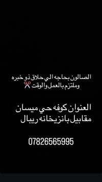 صالون فلورنس 📍كوفه حي ميسان مقابيل وقود ريبال📍 للحجز والاستفسار الاتصا...