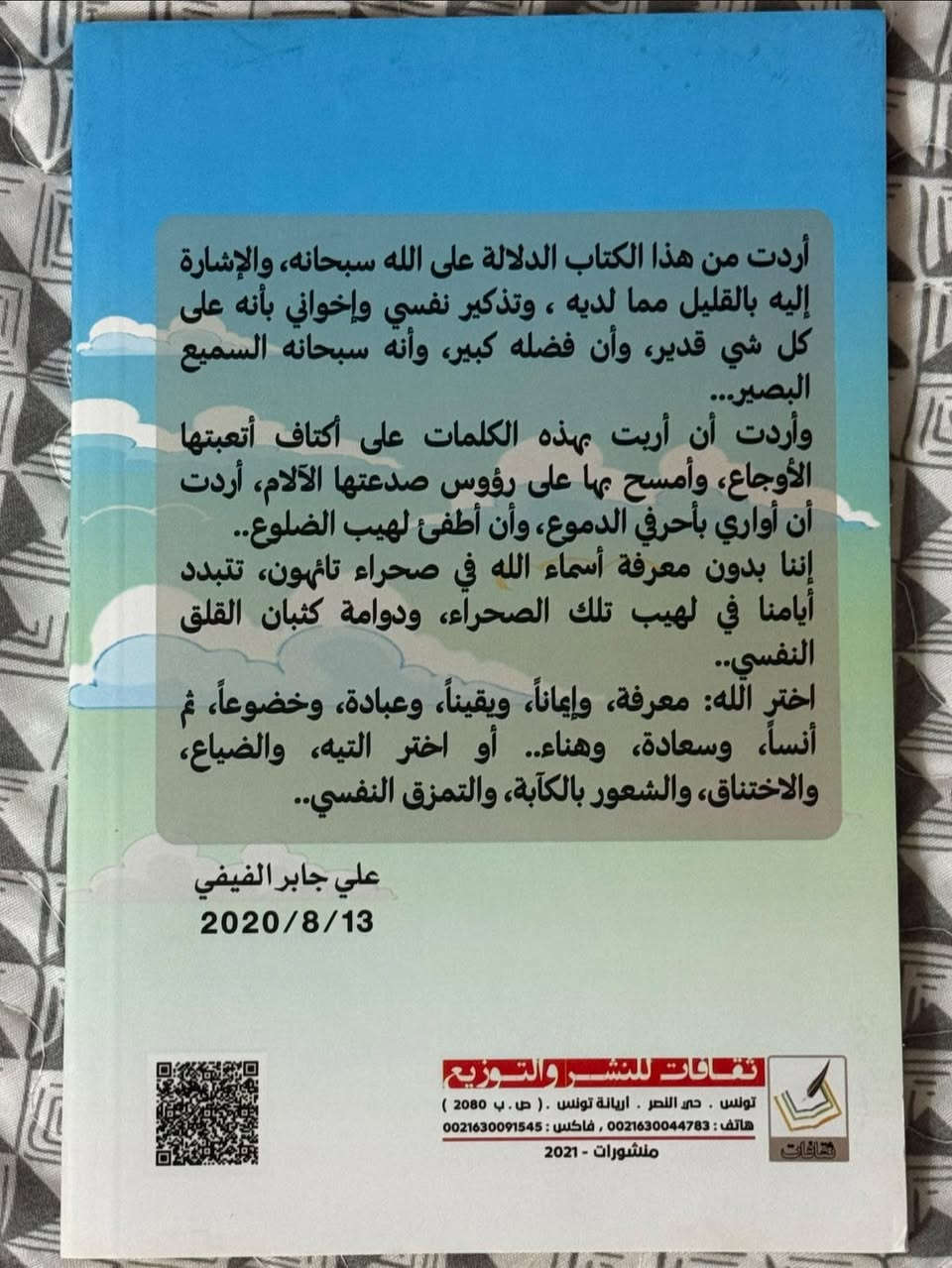 كتاب لأنك الله سعر مع التوصيل ٦ آلاف


**إذا كنت صاحب هذا الإعلان وتريد حذفه لأي سبب، رجاءا أرسل رسالة إلى الدعم الفني**