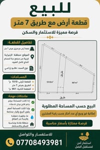دونم • الزنزبيلية • قرب درة الحسام