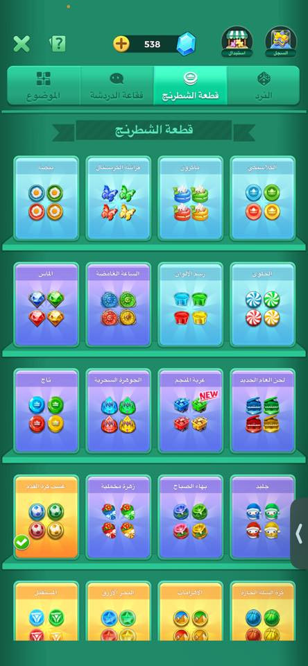 للبيع حساب لودو
30 الف 
جواهر 500
ذهب 39
مستوا 37


**إذا كنت صاحب هذا الإعلان وتريد حذفه لأي سبب، رجاءا أرسل رسالة إلى الدعم الفني**