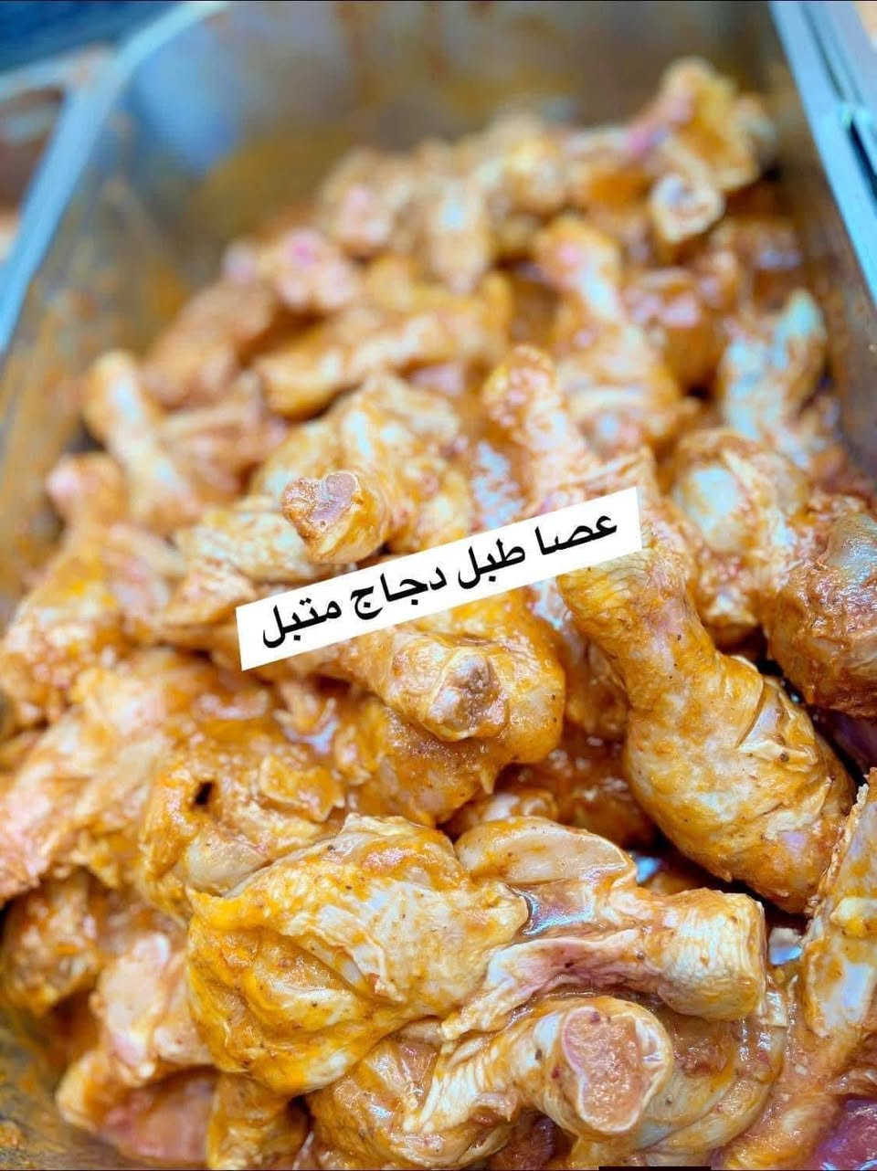 السلام عليكم دجاج ذبح يوم بيومه 

كيلو الافخاذ ب5

كيلو عصى طبل ب8

كيلو صدر بعضم ب5

كيلو صدر مسحب ب8

كيلو اجنحه ب5

كيلو كبد صافي ب5

كيلو صدر مثروم ب8

كيلو تكة متبله ب9

كيلو اجنحه متبله ب6

كيلو حواصل صافي ب4

كيلو ارجل دجاج ب الف

 توصيلنه الفين

رقم لحجز مندوبة رنا البدري

***********
