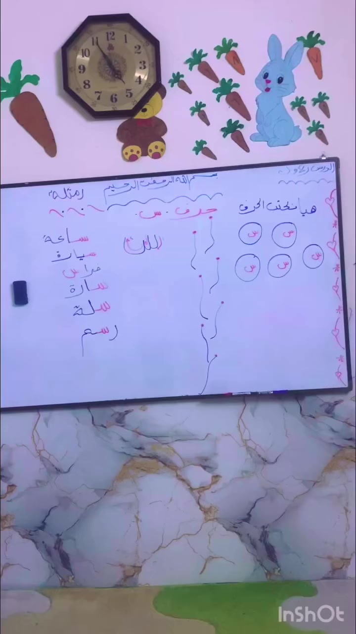 فعالية حرف السين ✨ روضـة التميّز ✨📍العنوان :الراشدية _سبعه النيسان _مقابل مدرسة الشهيد حسن ضاري الفياض☎️للحجز والاستفسار: ***********#روضة ومركز التَميز  #مع التَميز نتميز #العراق #بغدادالعراق #الحسينية #الراشدية
