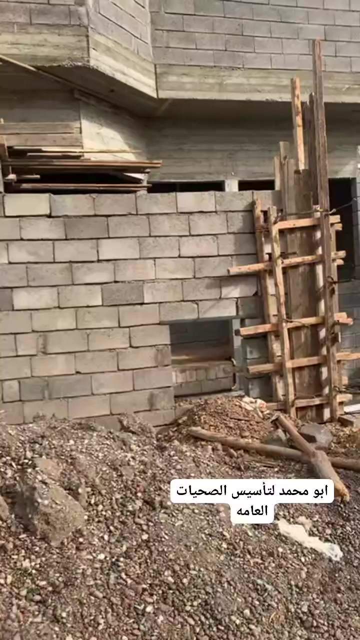 تم ختم بيت في حي التعليم ابو محمد لتأسيسات الصحيه حاليا متفرغ الاتصال على 
*********** اسيا
*********** كورك+واتساب
