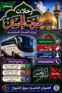 الأربعاء ٨م • ذي قار • مقاعد أخيرة