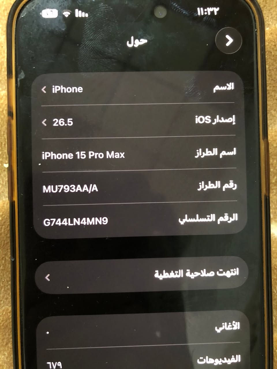 للبيع❗️

ايفون 15 برو ماكس.
نضافة 100‎%‎ مابي شخط وضع شركة ما مفتوح استعمال شخصي ملحقات كاملة بطارية 89 ذاكرة 256 تك/سيم 120 هيرتز. (بيع مستعجل) شراي اتصل او على الواتساب (***********) ماكني الموصل

