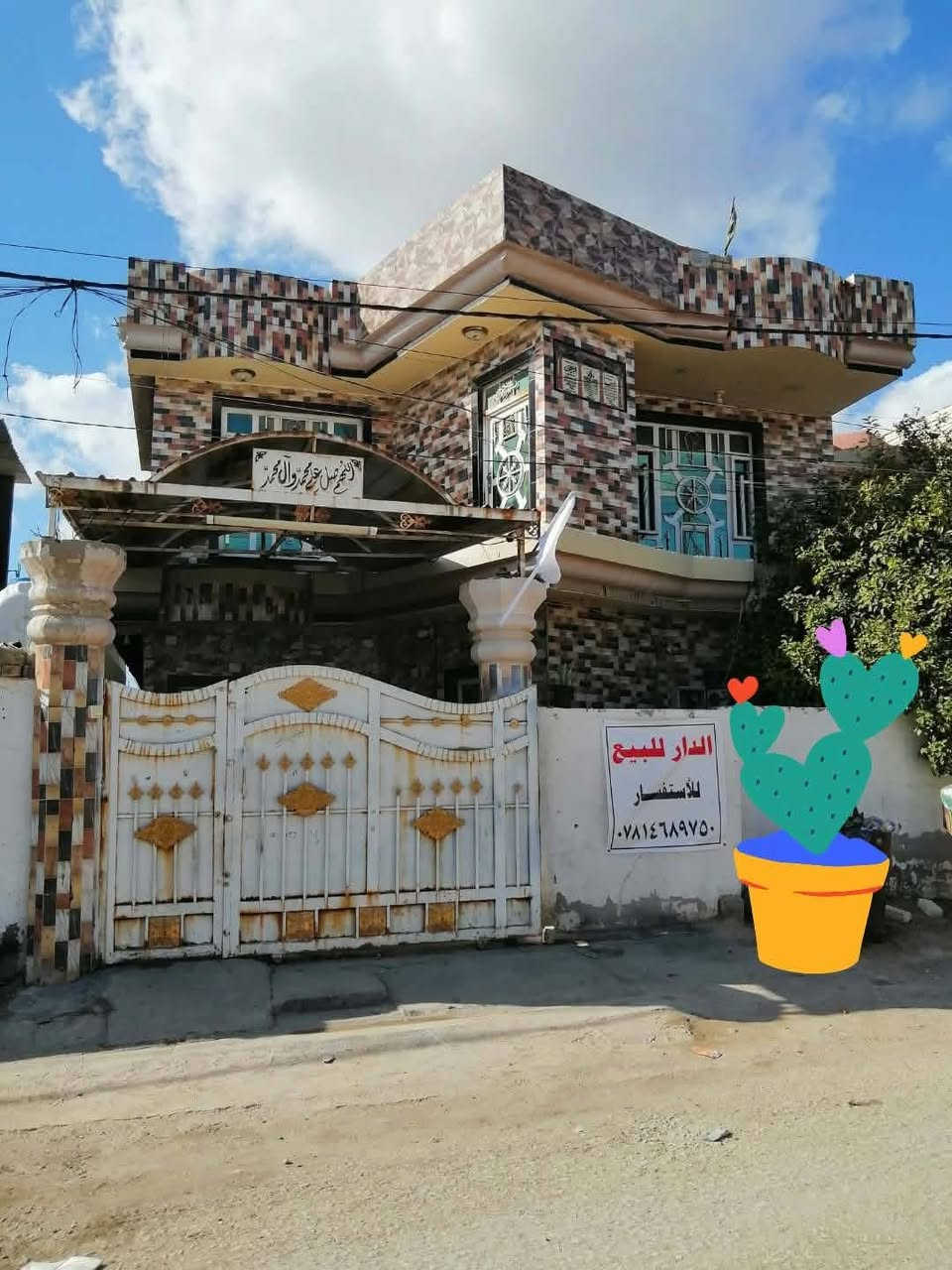 السلام عليكم
دار للبيع يقع في حي الحسين قرب دار المرحوم ثائر رنو
المساحه الكليه 250 م
جنس العقار طابو صرف سند تحويل مباشر للمشتري 
البناء طابقين طابوق ارضيه كاشي والسطح فرشي 
يتكون من:
3 غرف نوم الأرضي غرفه 4×5
الطابق الثاني غرفتين 4×5 + حمام
استقبال 6×4
صاله 8×4
مطبخ 5×5
صحيات داخليه وخارجيه
باقي التفاصيل تفضل للمراسله أو الاتصال على الرقم
***********

ملاحظه يرهم مراوس مشتملات
