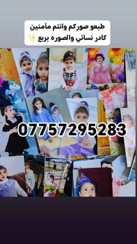 طباعة صور • كادر نسائي • توصيل