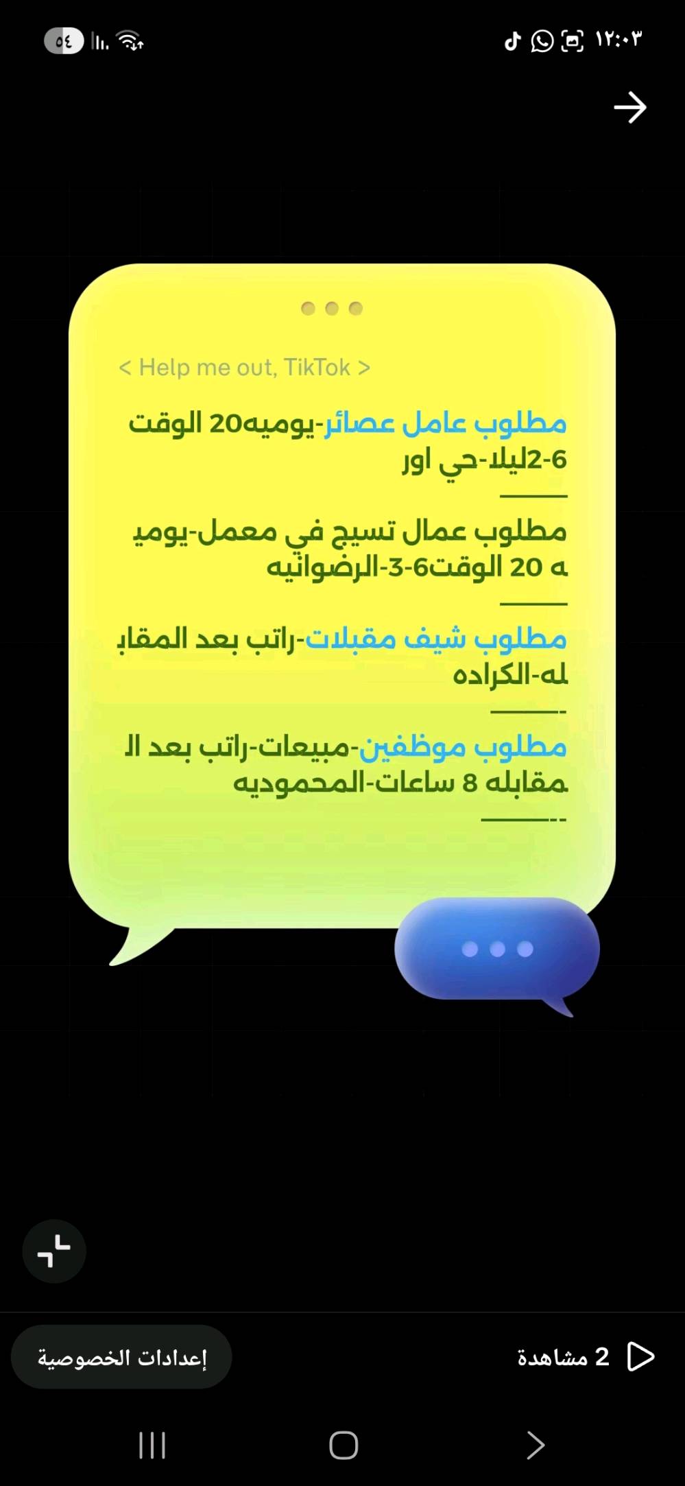 السلام عليك احنه شركة توظيف فوري تابعه لوزارة العمل يتوفر لدينا عمل للشباب سكنه بغداد والمحافظات في بغداد مع توفير سكن وطعام 
للاستفسار عن طريق الواتساب 
***********