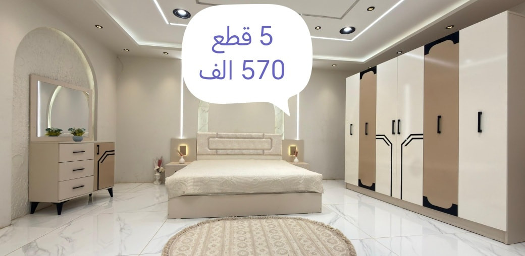 🌹بسم الله الرحمن الرحيم 🌹

  #مخازن_المهيمن_للاثاث_التركي 
  يقدم لكم غرف تركي المنشأ المعمل الاصلي 100%

متوفر دواشك ايضآ 😎 بسعر مناسب

 غرف نوم 💗

  #السعر مكتوب على الصور 😉

والنقل 🚛والشد مجاني داخل مركز بغداد فقط 

                    التنزيل ارضي مجاني💥💥
                     طابق اول 10 الاف فقط🙂
ويوجد خدمة توصيل لجميع المحافظات باجور مخفضة 😎
للحجز والاستفسار مراسلة الصفحة 📨
أو الاتصال 📱
*********** واتس اب 
***********  واتس اب

ملاحظة / لا يوجد مكان للعرض .مخازن وخدمة توصيل

قناة التليجرام / https://t.me/Makhazin_Almuhaymin
