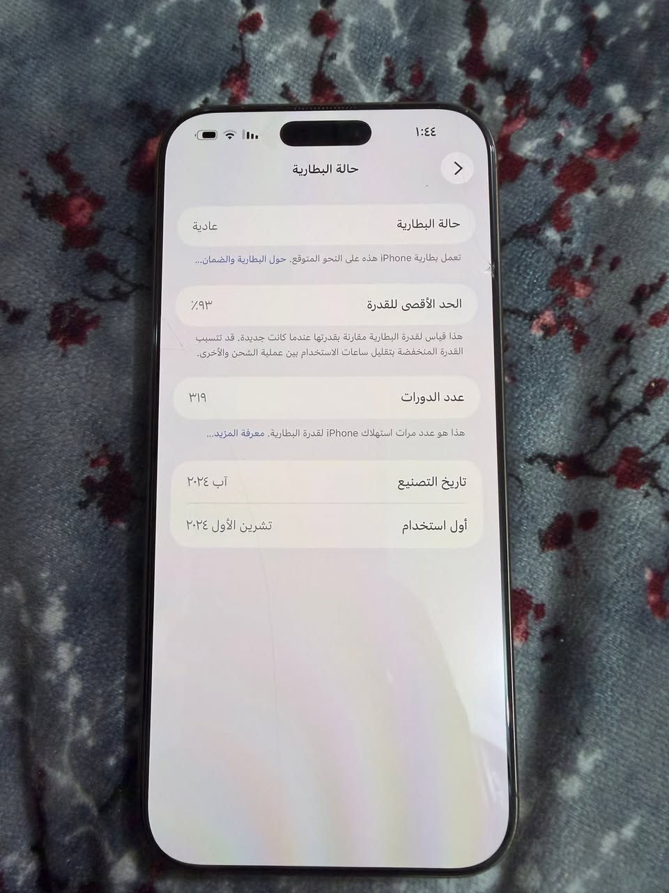 ايفون 16 برو ماكس نظيف كلش 
بطارية 93
باكيت وكيبل موجودات 
السعر :1325
او مراوس ب S 26 وانطي فرق


**إذا كنت صاحب هذا الإعلان وتريد حذفه لأي سبب، رجاءا أرسل رسالة إلى الدعم الفني**