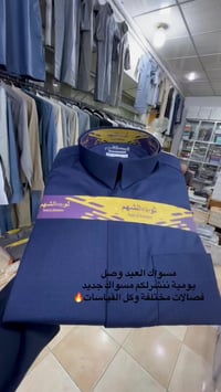 دشداشتك • قماش انكليزيه • سوق دله عباس