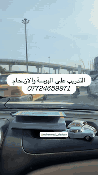 تعليم سياقة • للمبتدئين • الكوت واسط