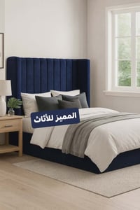 سرير • متين • شركة المميز