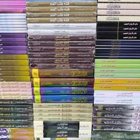 مكتبة برهان العلم • بساتين العلماء • طبعات محققة