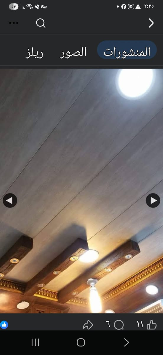 عمل سقف ثانوي بلاسيك وديكورات متر ١٥ الف ضمان ٢٠ سنه *********** واتساب
