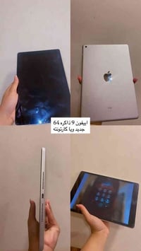 ايباد تسعه نضيف جدا ذاكره 64 ويا كارتونه بس شاحنة مابي سعره 260 للاتصا...