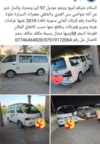 بريجو • موديل ٩٧ • فلوجه