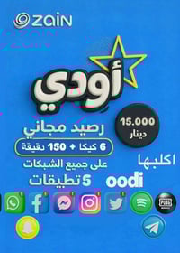 انترنت بلا حدود • اشتراك شهرين • ٢٠٠ رسالة