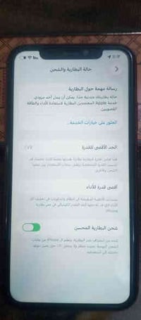 عدي مبايل 11عادي ما مفتوح ذاكرته 256بطاريته 77اريد لسعر275وبي مجال ولع...