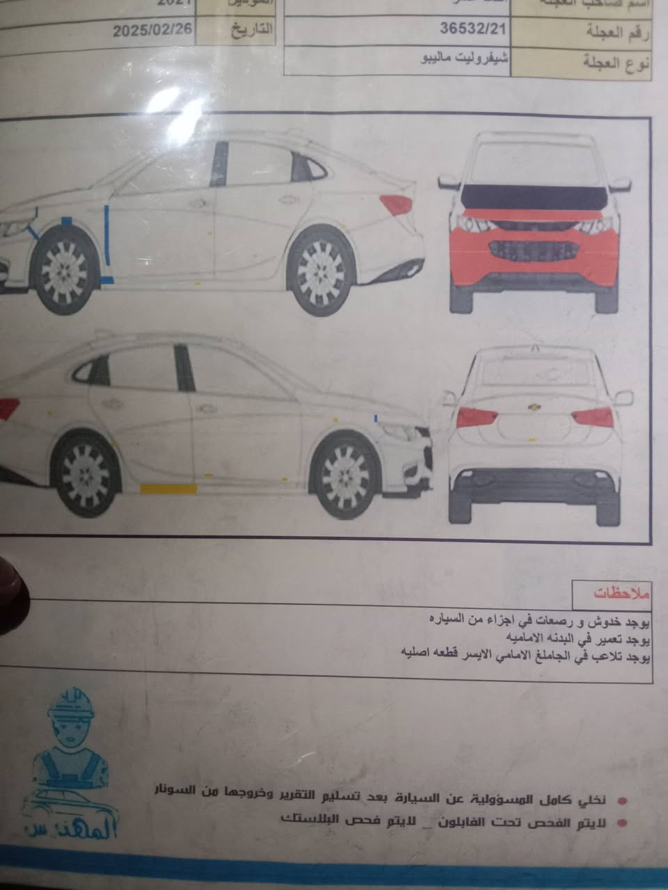 السلام عليكم. للبيع. ماليبو موديل ٢٠٢١ فول مواصفات فئه لLT. مكينه ١٥٠٠. توربو. رقم شمالي وكله بأسمي سيارة نضيفه وخير من الله. ماشيه ٨٤ ميل مكانها الشعب للاستفسار. واتساب فقط. السعر خاص  ***********
