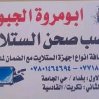 يوجد ستلايت المشفر بدون اشتراك ضمان سنه وبدون تقطيع وصحن واير اولمبي ا...