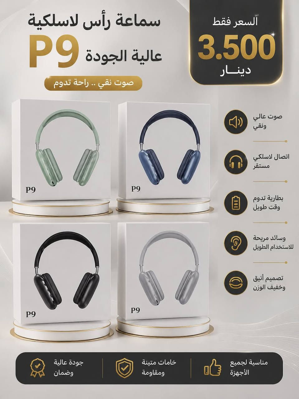 مبيعات الجملة لاكسسوارات الهواتف 
تم وصول بضاعة جديدة لتجهيز محلات الموبايلات 💯
هنا المكان الصح لتجهيزك بأكسسوارات الهواتف .

يتوفر توصيل لكافة محافظات العراق 🛬

الاسعار داخل الصور والبيع جملة فقط 💰
اقل طلبية 75 الف دينار عراقي ☑️

بضاعتنا جودة عالية واسعار تنافسية ✔️

قناة التليجرام:
https://t.me/phone_iq

للحجز مراسلة الصفحة مبيعات الجملة لأكسسوارت الهواتف 

او من خلال مراسلة الواتساب ***********‪
او على الرابط المباشر :
https://wa.me/message/XPOB5TINHUAYN1

⬇️
