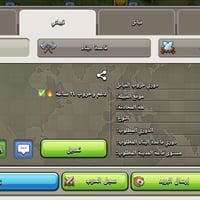 كلان • للبيع • حط سعرك