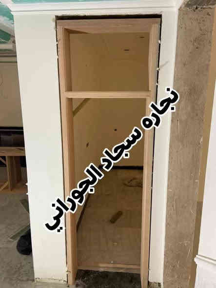 بِسْمِ اللَّهِ الرَّحْمَنِ الرَّحِيمِ
(‌‏وَمَن يَتَّقِ اللَّهَ يَجْعَل لَّهُ مَخْرَجًا وَيَرْزُقْهُ مِنْ حَيْثُ لَا يَحْتَسِبُ وَمَن يَتَوَكَّلْ عَلَى اللَّهِ فَهُوَ حَسْبُهُ إِنَّ اللَّهَ بَالِغُ أَمْرِهِ قَدْ جَعَلَ اللَّهُ لِكُلِّ شَيْءٍ قَدْرًا‏)

سلام عليكم 🫡 🫡🫡🫡🫡🫡🫡🫡

يعلن معمل النجارة سجاد الجوراني 

توفير جراجيب خشب نوع روسي اصلي 
شغل تسكام 

ويتوفر جميع القياسات 

لبيع جملة ومفرد أسعار خاصة أصحاب الجملة 
‏العنوان كوت الشهداء قرب حسينية إمام الباقر

التصال على رقم التالي *********** 
***********
بإدارة سجاد الجوراني
