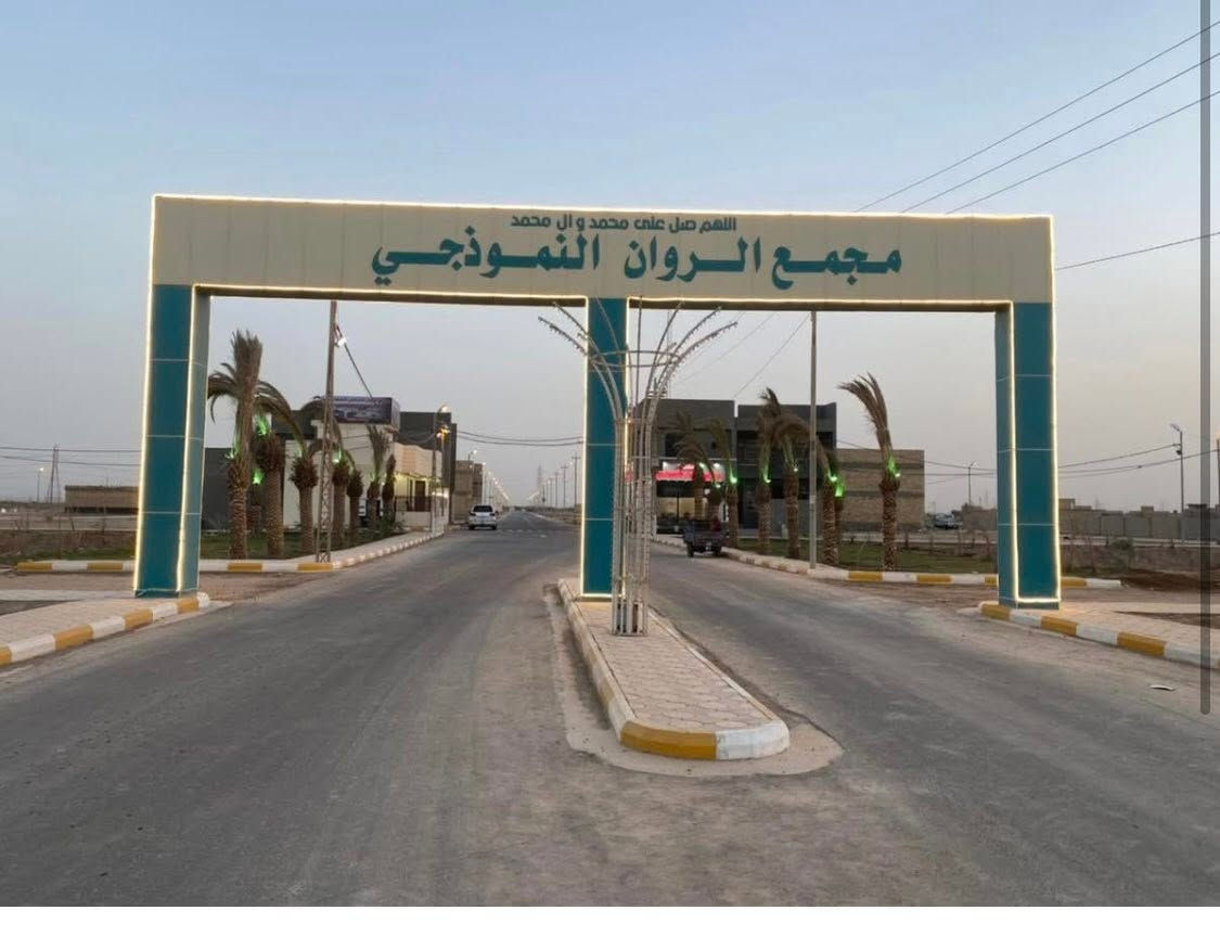 #مجمع_الروان_النموذجي
قطعة سكنية ( طابو زراعي 25)
يحتوي المجمع على بيوت مبنية بخرائط عصريه و وقطع سكنيه بمساحات مختلف
البيع نقدا فقط 
-------------------------------------
يقدم المجمع مجموعة من الخدمات المميزة
*نظام حماية 
*ماء و كهرباء
* و تبليط و كيبل ضوئي 
*مساحات خضراء تحيط المجمع 
*مدارس
كل هذا تجدونه في 
---------------------------------------
مجمع الروان النموذجي  في الديوانية حي التقية الثالثة مجاور كراج بغداد القديم

🌟 فرصة عقارية ممتازة في الديوانية للبيع  في مجمع الروان النموذجي🌟

📍 الموقع: الديوانية - مقاطعة 3 التقنية، ضمن مجمع الروان السكني النموذجي (قرب حي المعلمين).

📐 المساحة المعروضة: 108 متر مربع

الأبعاد والهندسة: واجهة ممتازة 5 أمتار على الشارع × نزال عميق 21.6 متر (تطلع أحلى خارطة بناء واستقلالية تامة عن النصف الآخر).

⚖️ الموقف القانوني (مضمون 100%):

أوليات رسمية كاملة

 الأرض تابعة لسند تسجيل عقاري دائمي (القطعة الأم رقم 68).

البيع يتم من المالك الأصلي مباشرة مع التعهد والالتزام الكامل بالحضور الفوري أمام التسجيل العقاري أو إدارة المجمع لنقل الملكية.

للاستفسار، السعر، أو المعاينة الميدانية على أرض الواقع، يرجى الاتصال أو المراسلة واتساب على رقم المالك مباشرة:

[***********]
