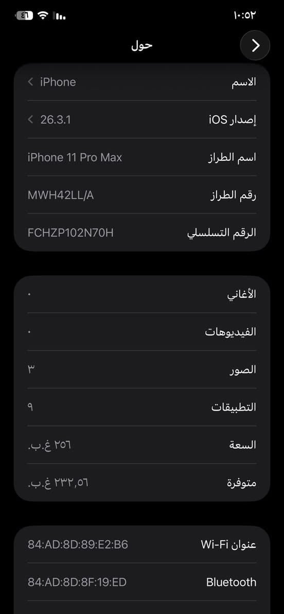 السلام عليكم
للبيع ومراوس(11برو ماكس)جهاز فول نضافه مامفتوح كلو بلادي بطاريه مرفوعه96 ذاكره256تك سيم مابي اي خلل فيس ايدي شغال السعر 325وبي مجال قليل

***********
