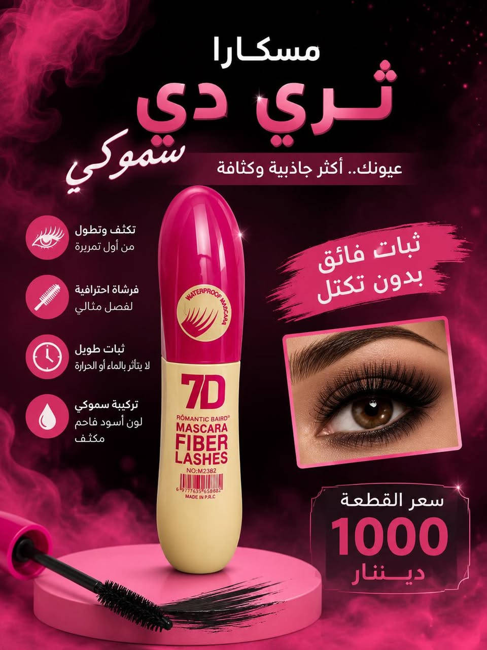 سعر القطعه الف توصيل بسمايا ١٠٠٠ للحجز ارجو المراسله خاص


**إذا كنت صاحب هذا الإعلان وتريد حذفه لأي سبب، رجاءا أرسل رسالة إلى الدعم الفني**
