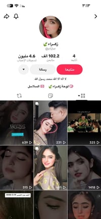 حساب تك توك • محتوى رياضي