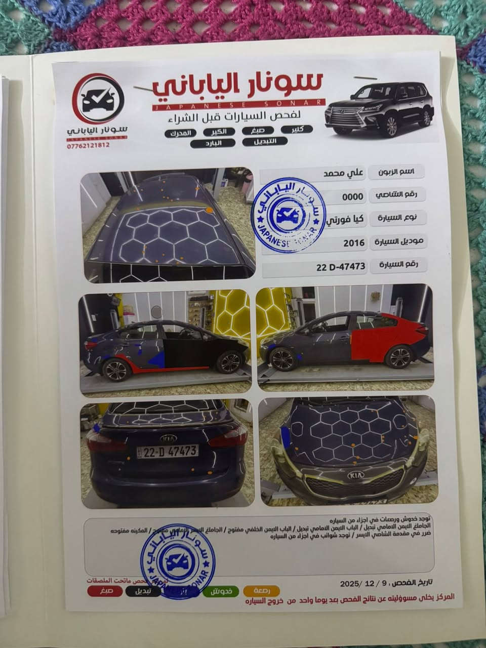 الحادث / باب الصدر + جاملغ تبديل قطع اصلية نفس اللون
السيارة جديدة مابيها نقص 
السعر 100$بيها مجال  
مكاني الشعب 
***********
