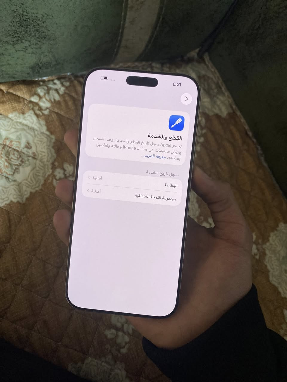 16بروماكس ذاكره 256 بطاريه 94 جهاز مكفول اشعار ابل يعني مصلح داخل شركه ابل وتربروف مع ضمان عنواني بغداد العطيفيه سعره (مليون و50) قفل قفل بدون اي عمله ركز قفل للتواصل علرقم ***********
