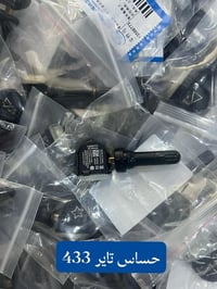 حساس تاير 433 • ماليبو ترافيرس اكاديا • البصرة