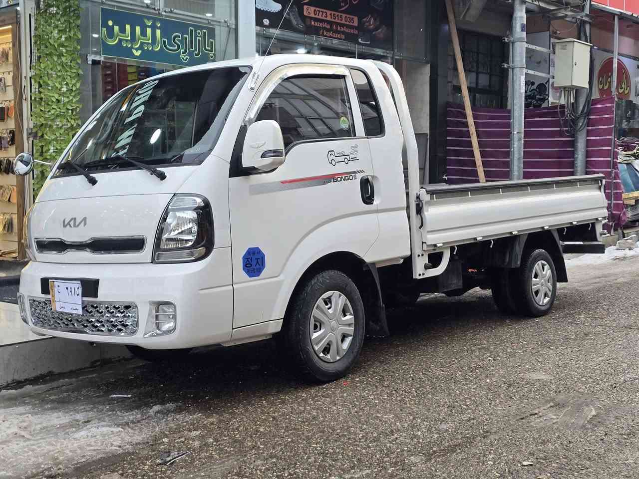 بەناوی خوا

کیا بار 
بیلاد 2022
قەپات مواسەفات
بڕاوەی دووبەی
3000سۆپەر

کوشن هیتەر
سکان هیتەر
جام و ئاوێنە هیتەر
ئاوێنە ئیشارەت و کارەبا 
تراکشن دژە خلیسک
تەحدید سورعە
دەبڵ شاشە
کەلە عەینە
کامێرا و حاسە
شەش تایەی لۆک
دەبڵ سپێر لۆک
ناو بۆدی سفر

گێڕی  عادی و تۆماتیک

شاشە جی پی ئێس

تەنیا 78هەزاری هەقیقی ڕۆشتووە

دەعم و لێدران و ئێرباگ بەشەرت

دانسقەو تایبەت

***********
ڤایبەر واتسئاپ

تەنها فرۆشتن
تەنها تێل

بۆ مەسروف و نوخسانی مەپرسە
کامل کامل مەسروفە
