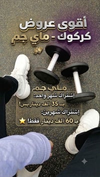 قاعة اي جم • ساحة الاحتفالات • دوام ٩ص-٩م