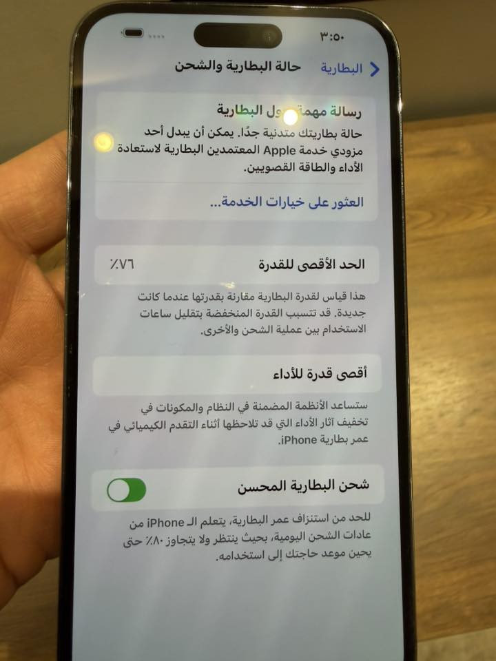 سلام عليكم ايفون 14 برو ماكس 256 ازرك غراضة كاملة كارتونة وواير شحن اصلي مالتة البطارية 78 مبدل بي شاشة صار سنتين السعر ب575 
رقمي ***********
