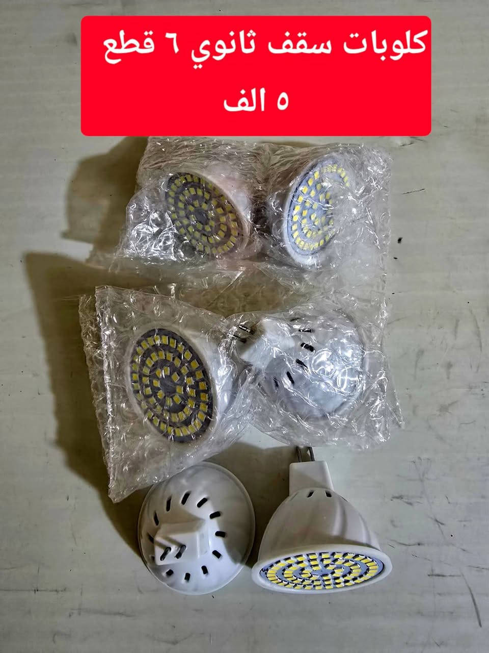 اي حاجه 10تالاف متوفر توصيل لجميع محافضات العراق


**إذا كنت صاحب هذا الإعلان وتريد حذفه لأي سبب، رجاءا أرسل رسالة إلى الدعم الفني**