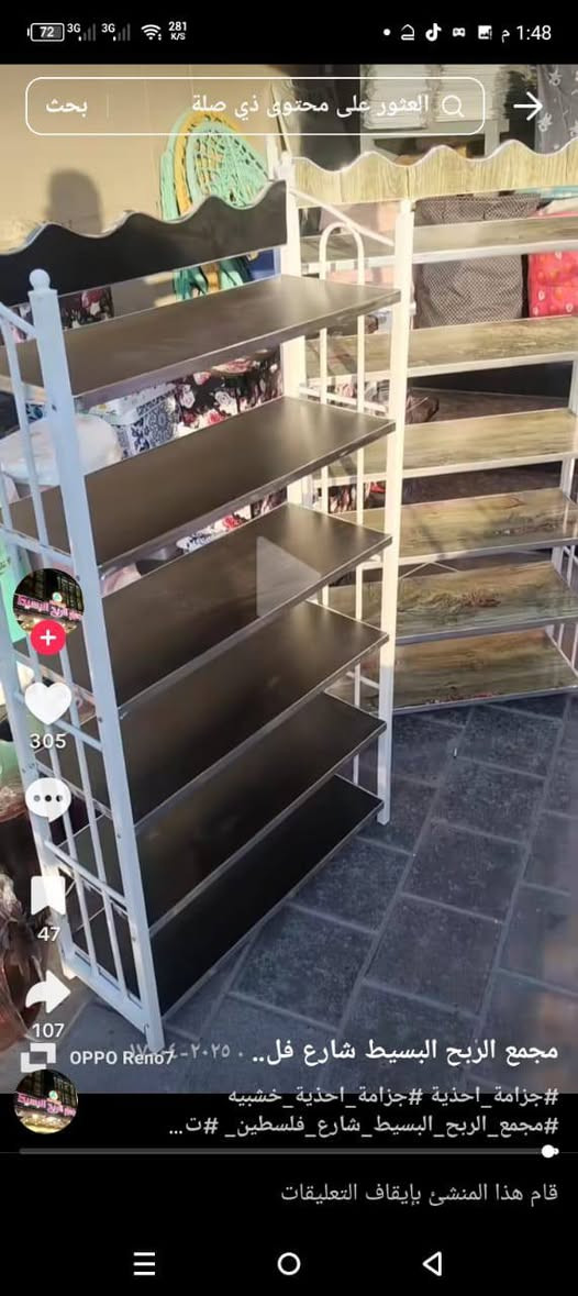 نشتغل جميع انواع الرفوف والجزامات للاستفسار واتساب ***********
