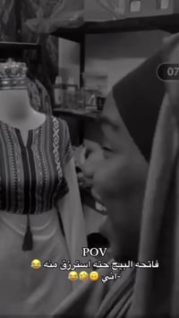 البصره • فستان • حجاب