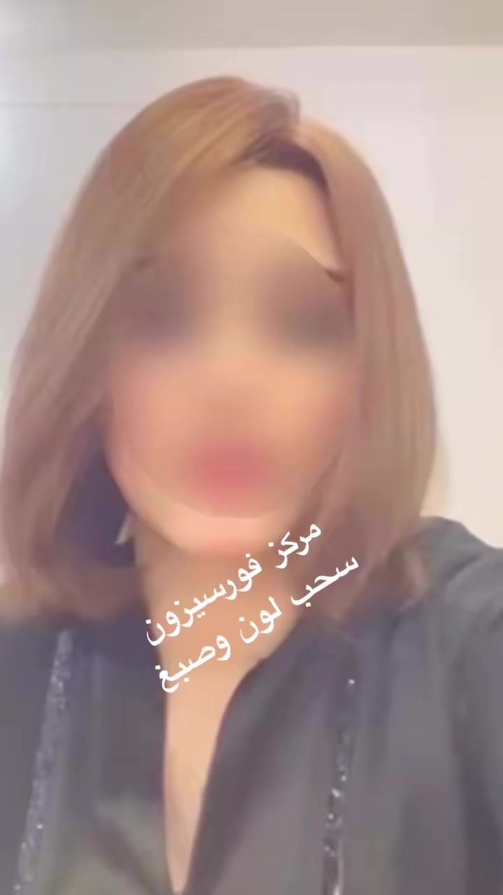 سحب لون وصبغ 
وقص 
اعمال كادر مركز فورسيزون 

رقم الحجز *********** 

 #سحب_لون_وصبغ 
 #الكوت
 #الوان
 #صالون
 #تاتو
 #الشعر
 #واسط
 #مسح
 #مركز
 #تسريح_الشعر
 #الحواجب
 #مركزتجميل
