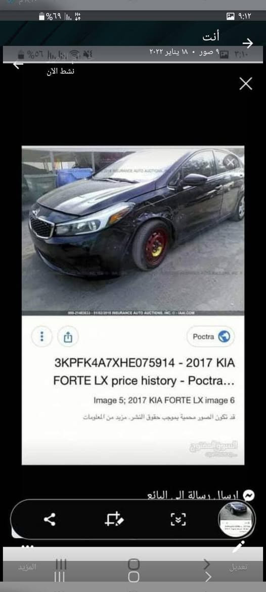 فورتي 2017 حادثها كما موضح في الصور و بيها بارد في الجاملغ الايسر قليل (بالعراق) سياره نظيفة و تخم تاير جديد باتري ماشية ٩٢ السعر 122 وبيها مجال مكان بغداد
***********
