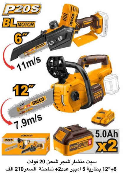 زبائن انجيكو  الكرام 
عدنا معاكم من جديد بعد انقطاع لاسباب 
من شركة انجيكو الاوالى بلعالم نقدم لكم افضل المنتجات
بجوده عاليه ودقه التصميم ومناسبه لاجوائنا 
للحجر والاستفسار مراسلة الصفحه الرئيسيه 
او مراسلتنا واتساب ***********

يوجد توصيل جميع المحافظات 5 الف
