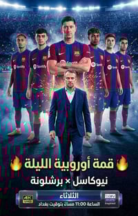 🔥 لا تضيع الفرصة 🔥 ⚽️ مع انطلاق الدوريات الأوروبية والعربية و دوري الأ...