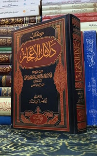 مكتبة النبراس  رابط قناة التلكرام https://t.me/alalalaliiih للتواصل وا...
